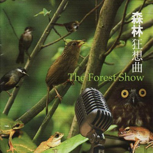 Forest Show - The Forest Show [2 CD]