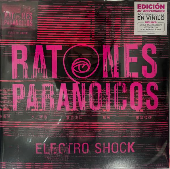 Ratones Paranoicos - Electroshock: 25 Anniversary Edition (Arg) [LP] Vinyl Record