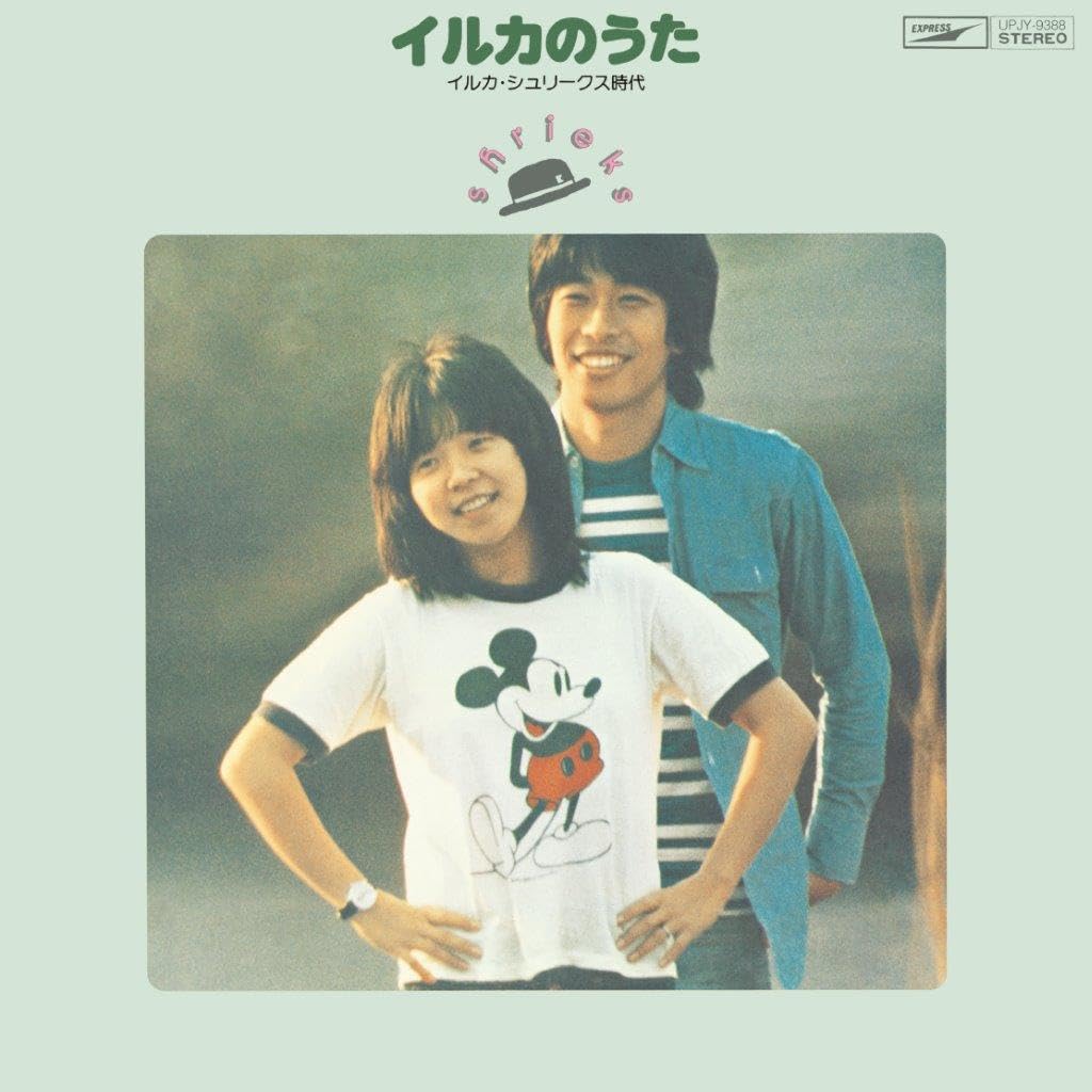 Shrieks - Iruka No Uta [LP] Vinyl Record