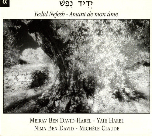 Meirav Ben David-Harel - Yedid Nefesh: Amant de Mon Ame Music CD