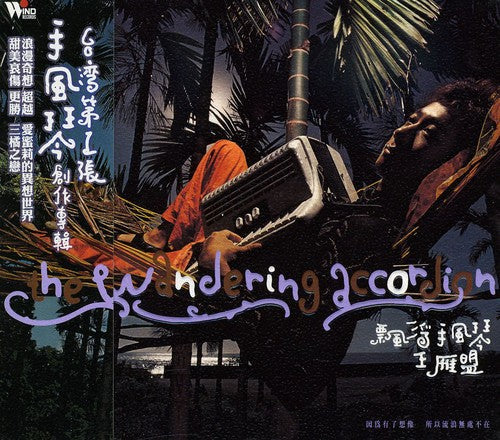 Wang,monte - Wandering Accordion - Music CD