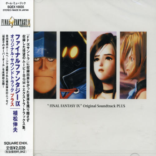 Final Fantasy Ix - Final Fantasy Ix [Import]