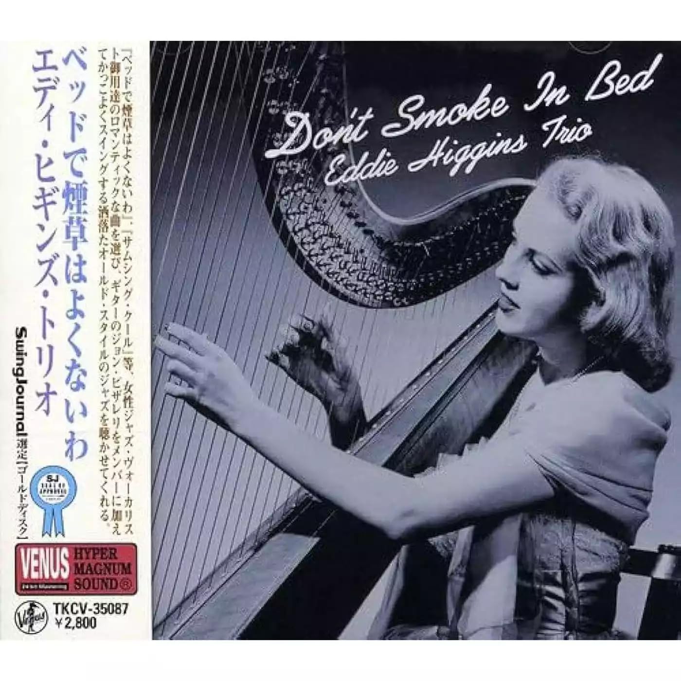 Higgins, Eddie - Don't Smoke In Bed [LP] Vinyl Record