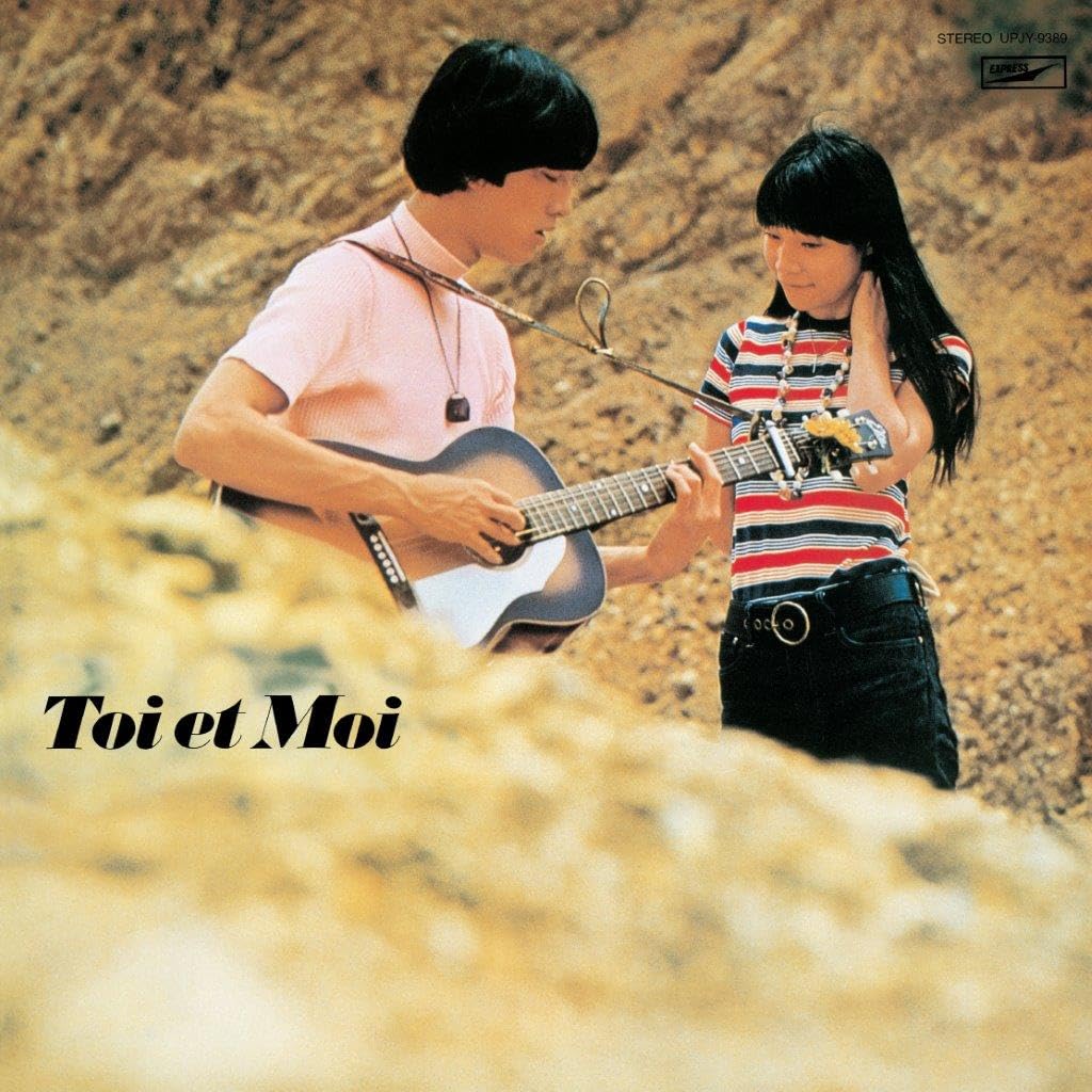 Toi Et Moi - Sudenly, Today (The World Of Toi Et Moi) [LP] Vinyl Record