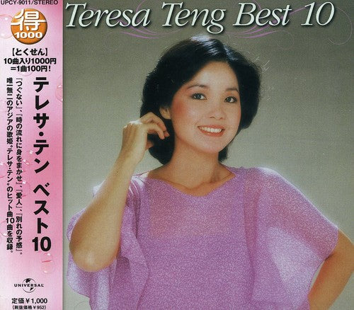 Teng Teresa - Vol. 10-Teresa Teng Best [Import]