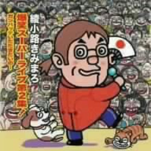 Kimimaro Ayanokoji - Akusyo Super Live 2 [CD]