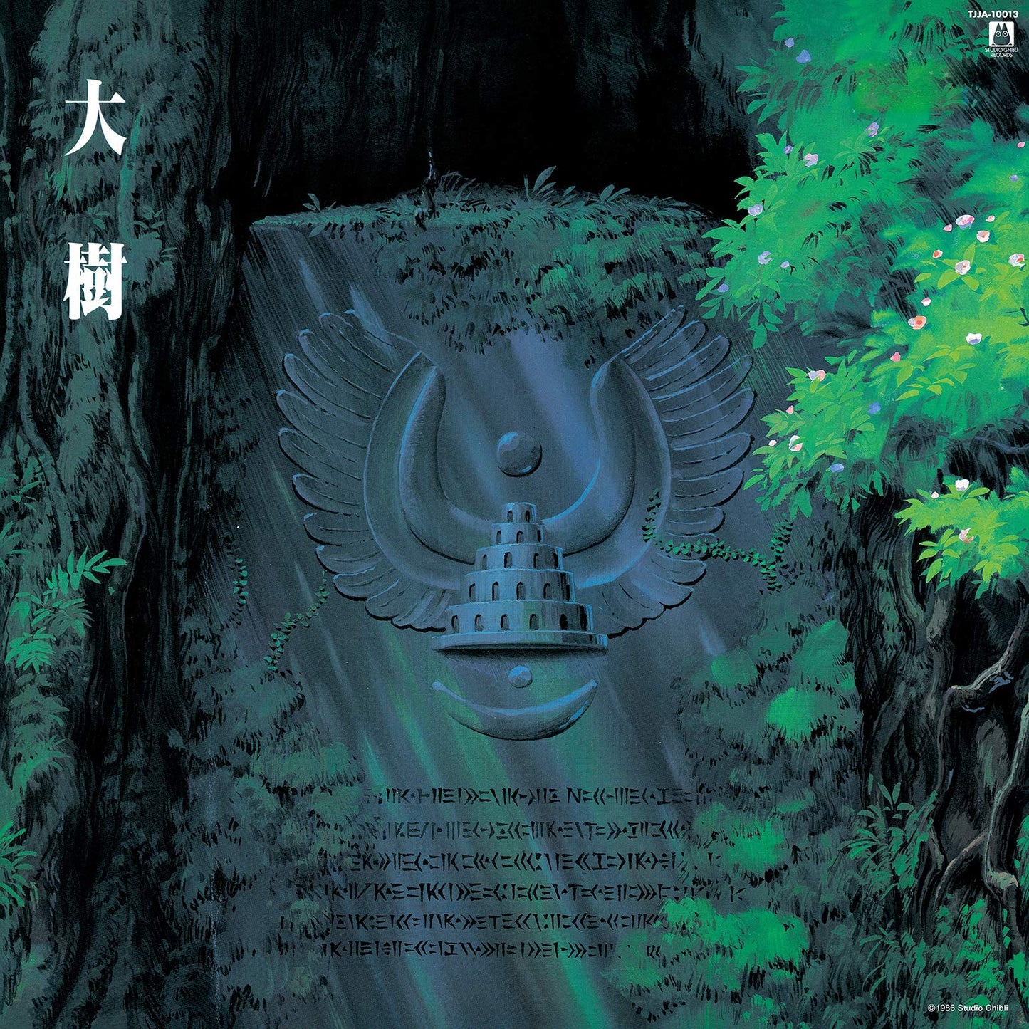 Joe Hisaishi - Castle in the Sky: Symphony Version (Original Soundtrack) [LP] Vinyl Record