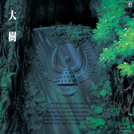 Joe Hisaishi - Castle in the Sky: Symphony Version (Original Soundtrack) [LP] Vinyl Record