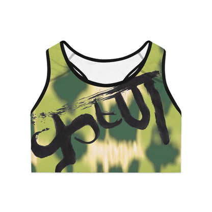 KRSNA KRISHNA Sports Bra