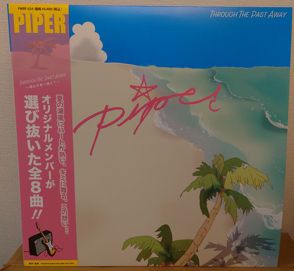 Piper - Through The Past Away [LP] Vinyl Record