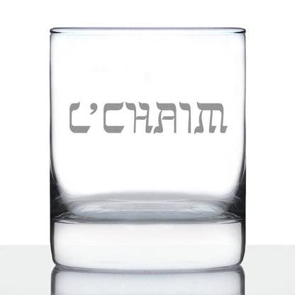 L'Chaim - Hebrew Cheers Rocks Glass - Fun Jewish Gifts or Party Decor for Women & Men - 10.25 Oz Glasses
