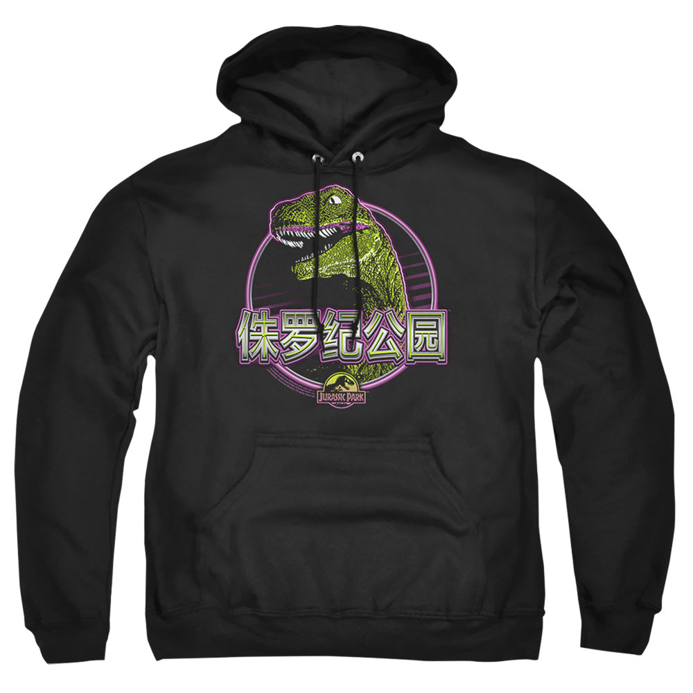 Jurassic Park Lying Ile Mens Hoodie Black Officially Licensed