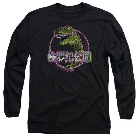 Jurassic Park Lying Ile Mens Long Sleeve Shirt Black Officially Licensed