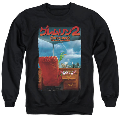 Gremlins 2 G2 Poster Mens Crewneck Sweatshirt Black Officially Licensed