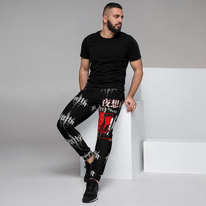 Dark Night Sweatpants
