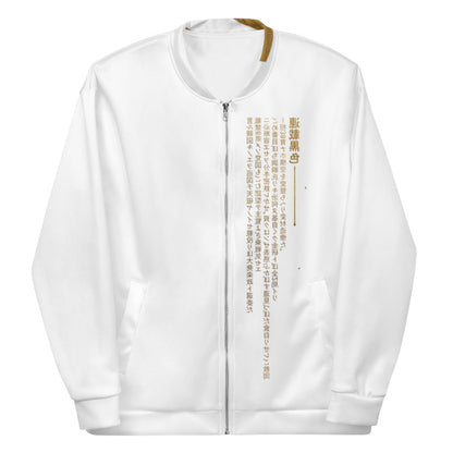 Be Your Own Hero Jacket