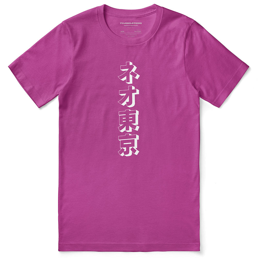 Cyberpunk King T-Shirt