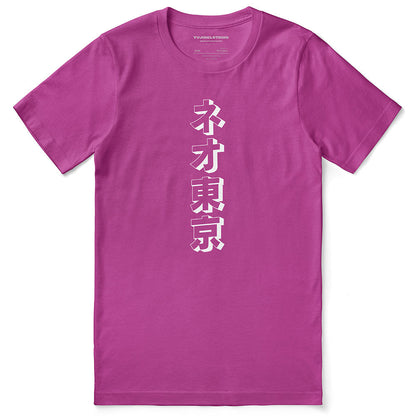 Cyberpunk King T-Shirt