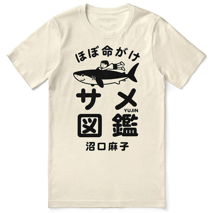 Shark Adventures Japan T-Shirt