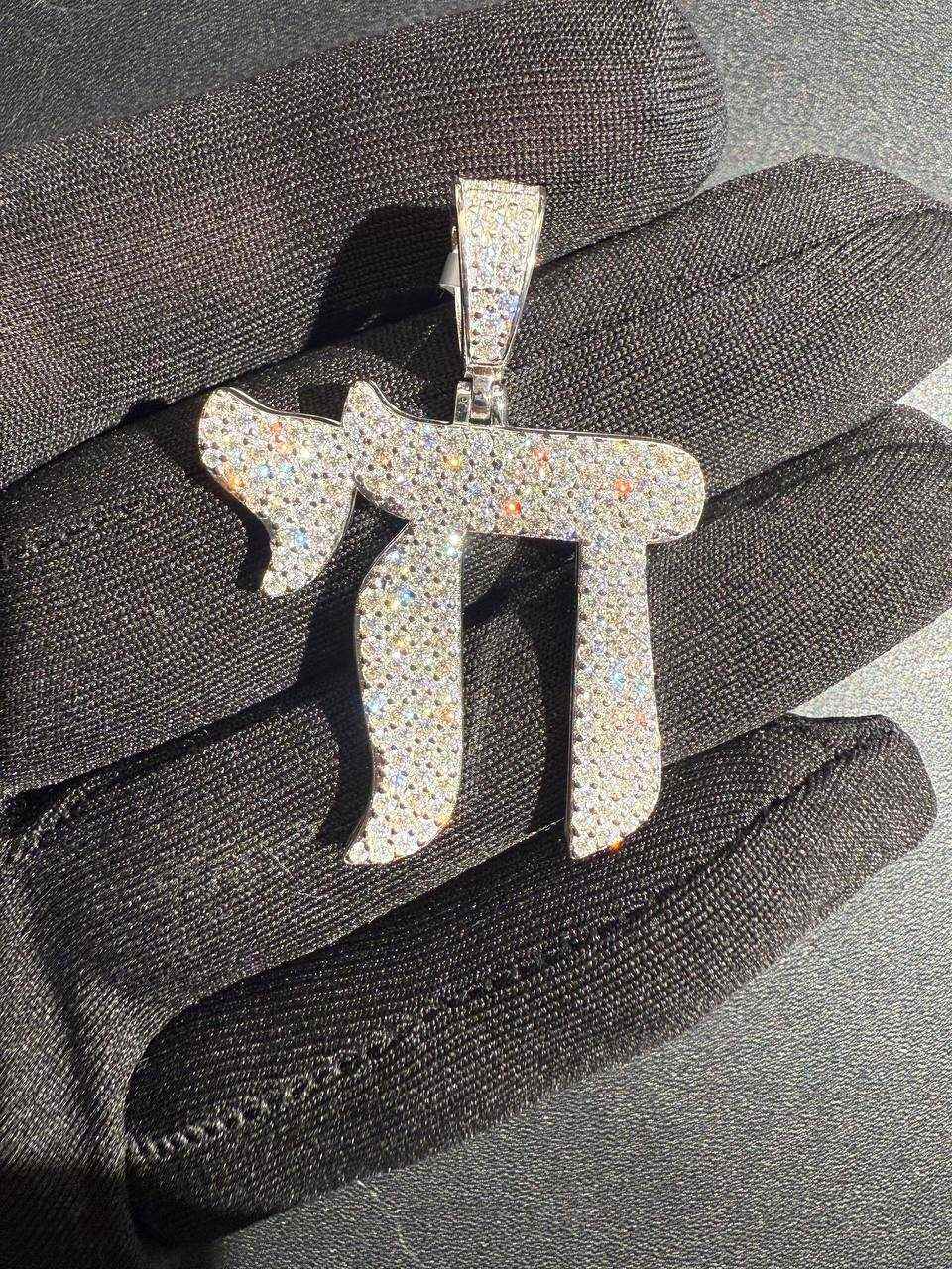 Moissanite Chai Pendant Solid 925 Sterling Silver Religious 2.6 TCW Unisex