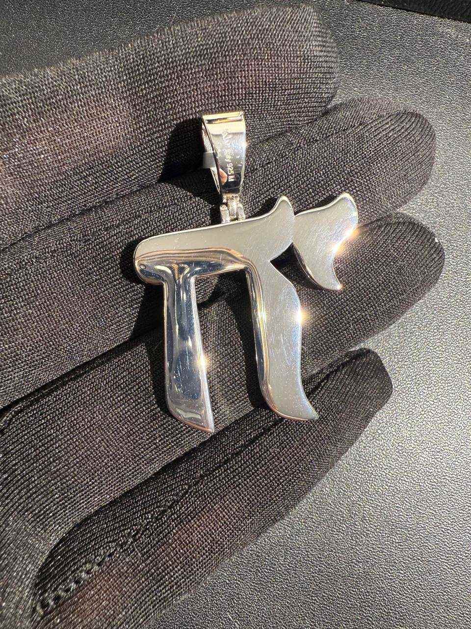 Moissanite Chai Pendant Solid 925 Sterling Silver Religious 2.6 TCW Unisex