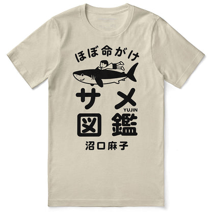 Shark Adventures Japan T-Shirt