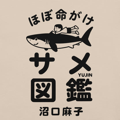 Shark Adventures Japan T-Shirt