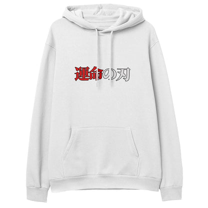 Fate And Destiny Hoodie